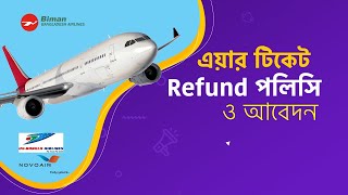 Air Ticket Cancel Policy  প্লেন টিকেট রিফান্ড [upl. by Susanna]