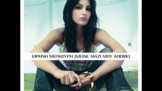 eirini merkourimagiki vradiawmv [upl. by Eleda]