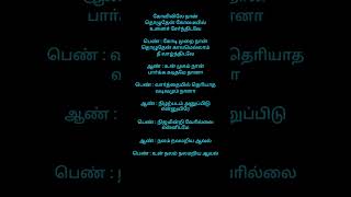 nalam nalamariya aaval songshortvideomusicsonglovelovesong [upl. by Lulu]