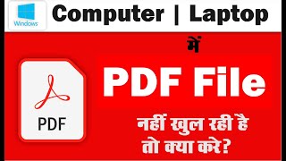 Pdf not opne in laptop  Pdf file not open in computer  pdf not opening in windows 10 [upl. by Zaria]