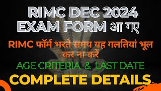 RIMC Dec 2024 Exam NotificationRelease  Eligibility Dates and Application Process Explained [upl. by Henley]