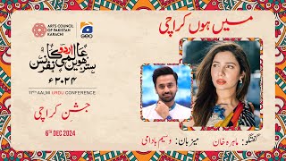 Mahira Khan amp Waseem Badami  Mein Hun Karachi  17th Aalmi Urdu Conference  JashneKarachi [upl. by Corbin]