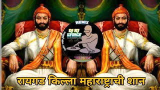 Raigad Killa Maharashtrachi shaan Ahe  Dj Pranay  ShivJayanti Dj Song  Tya Rajdhani Varti Dj Song [upl. by Kirsti]