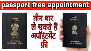 Passport Appointment Cancel  how to change passport appoiment Passport Appointment Reschedule [upl. by Gerg]