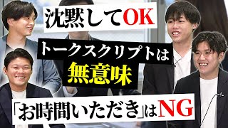 プルデンシャルトップ営業マンの営業講座が目から鱗すぎた｜vol1801 [upl. by Lynus]