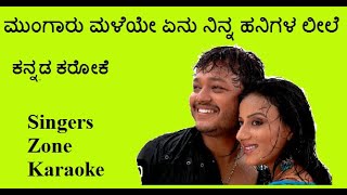 Mungaru maleye Karaoke with lyrics [upl. by Short439]