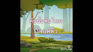 ทะเลใจ cover bh แหม่ม ลำดวนเกตุพระจันทร์ [upl. by Ainahpets60]