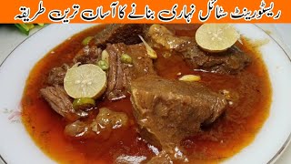 Get Ready for the Easiest Nihari Recipe Ever [upl. by Russ]