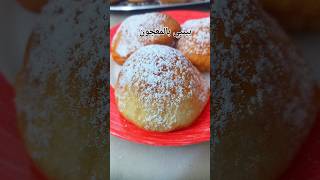 Beignets moelleux à la confiture dabricot shorts astucepourgâteau بينيي بالمعجون [upl. by Elayor]