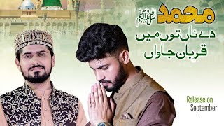 Muhammad SAW De Naa Ton Main Qurban Jawan  Sheikhu Ahsaan  Umair Zubair Qadri  New Naat [upl. by Eserahs]