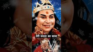 तेरी ममता का साया  TERI MAMTA KA SAYA  जय श्री माताजी nirmalamataji nirmalgyanbhakti JSMnew [upl. by Tavish]