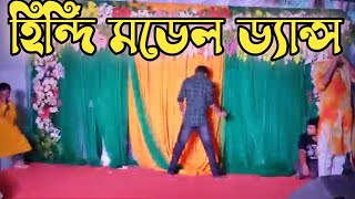 Hindi song dance video [upl. by Ecnirp]