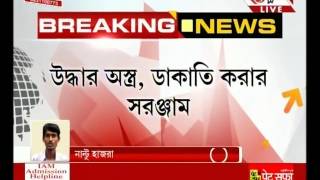 Bidhannagar Police arrasted dacoit gang [upl. by Macegan]