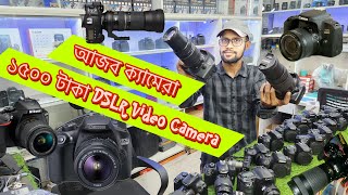 ১৫০০ টাকা DSLR Video Camera  DSLR camera price BangladeshLow price DSLR Dhaka [upl. by Adnolor712]