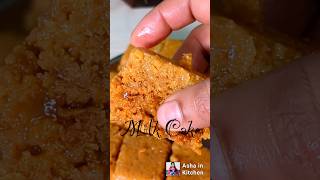 सस्ते में बनाएं सिर्फ दूध से ऐसी मिठाई जो मुंह में जाते ही धूल जाये  Easy Sweets Recipe  Milk Cake [upl. by Urbannal846]