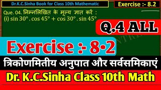 10th class math Exercise 82 Q4 All KcSinha book ।। class 10th math Exe 82 Q4 KC sinha book [upl. by Mccreery]