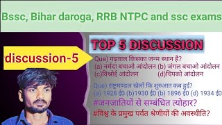 novel puraskarchipko andolan parwatmala janjati se sambandhit parv top 5 gs discussion 3 [upl. by Wallache292]