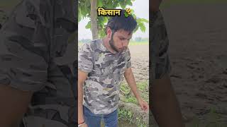 Desi Balak Gama Ke desi kisan sort village khet workhard viralshort tringingsound sortvideo [upl. by Sutniuq]