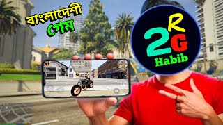 BANGLADESHI NEW GAME  PROJECTBENGAL  R2habib [upl. by Wandy]