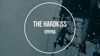 The Hardkiss  Прірва Lyrics [upl. by Conias]