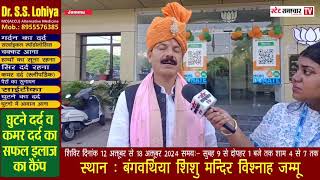 Chenani constituency के MLA Balwant Singh Mankotia से बातचीत… [upl. by Vitek809]