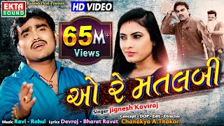 O Re Matlabi  Jignesh Kaviraj  HD Video  New Bewafa Song  EktaSound [upl. by Nolram]