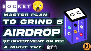 Socket Expected Airdrop 🎁Master Plan to Grind 6 Airdrops with 2 Fee  Hindi [upl. by Notlef643]