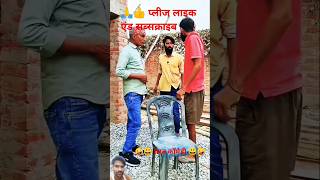 Sonu malag mast comedy comedy sorts funny sonumalang युटुबशॉर्ट [upl. by Anirol]