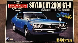 Skyline HT 2000 GTX  AOSHIMA model kit  UNBOXING [upl. by Eirolam389]