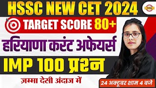 HSSC NEW CET 202425  HARYANA CURRENT AFFAIRS  TOP 100 MCQ  HARYANA CURRENT AFFAIRS BY POOJA MAM [upl. by Eener]