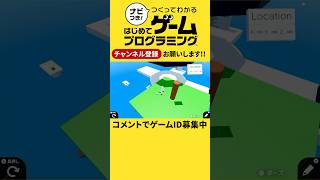 Infinite Sky V18  Game Builder Garage Shorts はじプロ GameBuilderGarage [upl. by Fogel133]