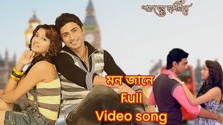 Mon Jane full video song  মন জানে  Poran Jai Jolia Re  Dev  Subhashree  Shaan  Jeet Gannguli [upl. by Lemert818]