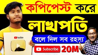 চিনের ভিডিও Copy amp Paste করে ইনকামের সঠিক পদ্ধতি  Youtube se paise kaise kamaye  Earn Money Online [upl. by Rebmetpes]