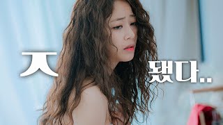 500억 사기쳤다가 하룻밤을 빼앗긴 여자의 복수 quot반전작렬 넷플1위 드라마“ [upl. by Drofwarc]