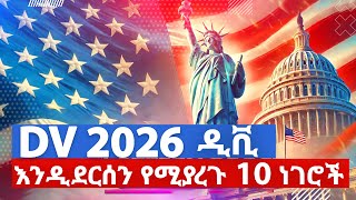 DV 2026 ዲቪ 2026  DV Lottery 2025 Registration DV2026  10 TIPS FOR THE 2026 DIVERSITY VISA LOTTERY [upl. by Kassab]