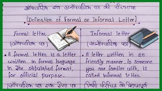 Formal Or Informal Letter Mai Antar Difference Between Formal And Informal Letter [upl. by Werdma]