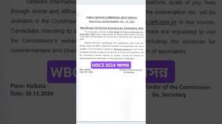 WBCS 2024 Notification is published now 082024 Wbcs2024 wbpsc WBCS civilservices competitive [upl. by Jobi]