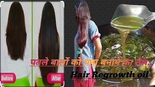 तेल में मिलाकर बालों मे लगा लें ये चीज बाल बढ़ते रहेंगे हर दिन Hair Regrowth oil [upl. by Lleunamme]