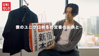 【UNIQLO】秋冬の個人的名作とセール価格がぶっ飛んでたおすすめのフリースです。 [upl. by Zingg]