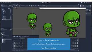 Godot ตอน การสร้างตัวละคร ด้วยเทคนิค Cutout Animation [upl. by Josepha914]