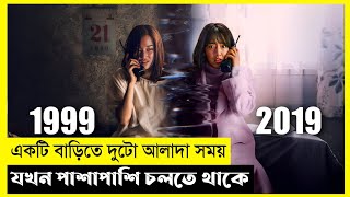 The Call Movie Explain In BanglaKoreanThrillerThe World Of Keya [upl. by Chiarra]