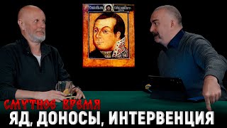 Осада Смоленска триумф СкопинаШуйского партизаны на лыжах  Смутное время 8 [upl. by Jehiah135]