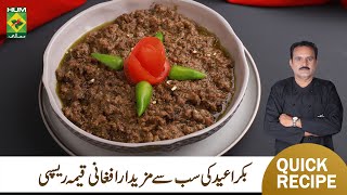 Afghani Qeema Recipe By Chef Jamali  Bakra Eid Special Afghan Style Keema Recipe  MasalaTV [upl. by Ydissac]