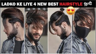 4 New Best HAIRSTYLE For Mens😍  Ladko ke liye 4 Long best hairstyle  SAHIL [upl. by Feliza]