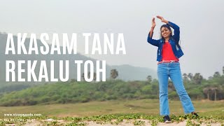 Akasam tana rekalu toh  Dance cover song  kaluskovalani [upl. by Namas]