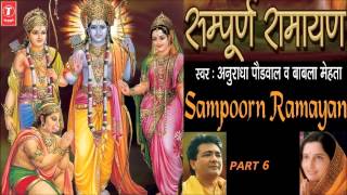 Sampoorn Ramayan Part 6 By Anuradha Paudwal Babla Mehta I Audio Songs Jukebox [upl. by Uba]