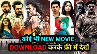 New Release Movie Download New MovieDownload Kaise Karen  How To DownloadNew Movies 2025 [upl. by Anastos]