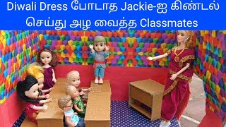 Barbie Episode  Diwali Dress போடாத Jackieஐ கிண்டல் செய்த Classmates  Trendy Barbie Show [upl. by Shauna]