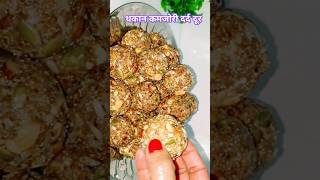 Eat 1 Everyday  Stops Joint Pains  Get Glowing Skin  Immunity Builder  Dry Fruits Ladoo [upl. by Kwan]