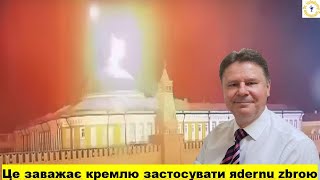 Ці причини не дадуть кремлю застосувати яdernу zbroю doctorvolodymyrsymonenko4495 [upl. by Hcab]